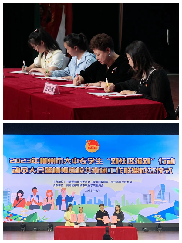 2.我校团委书记谢冰梅(左一)与社区签订共建协议