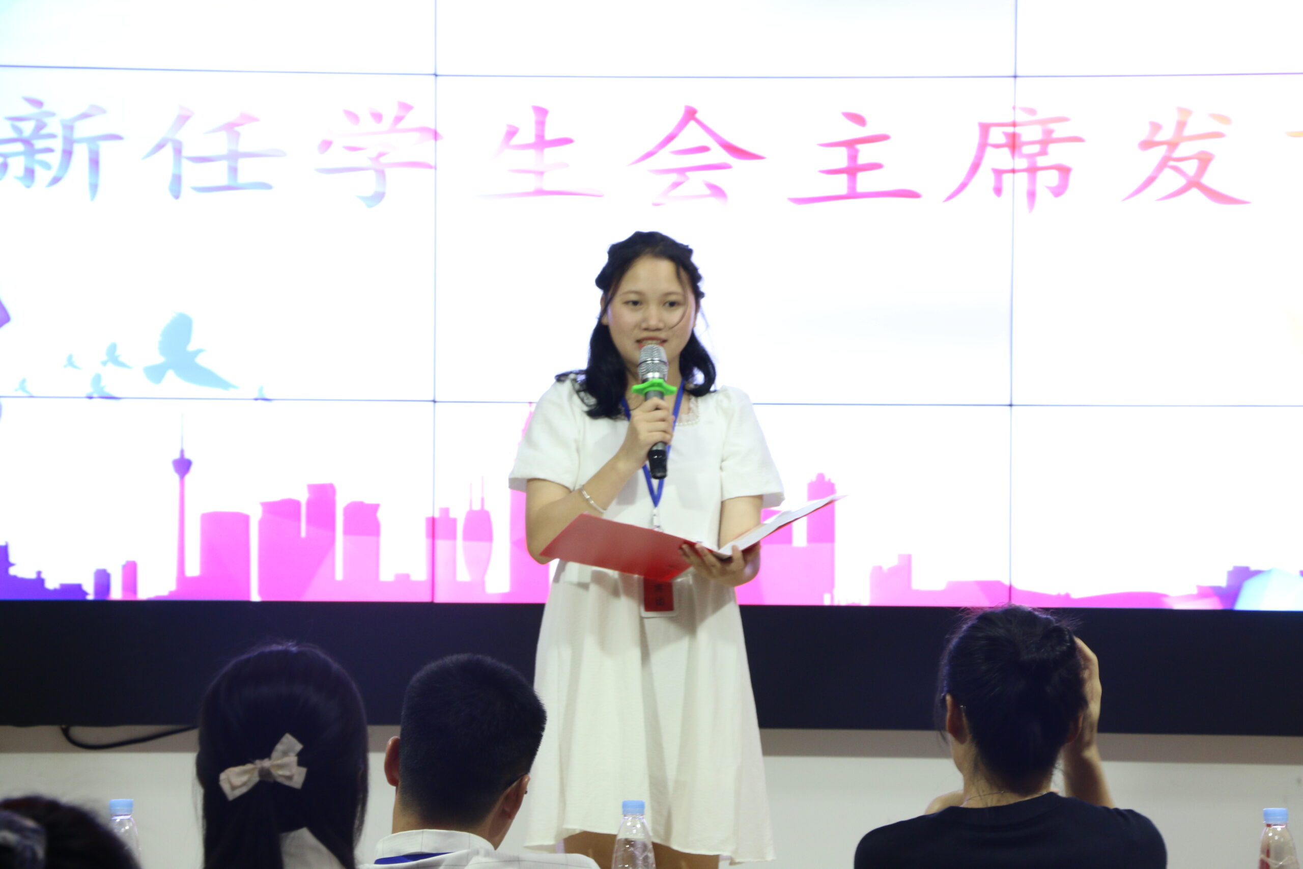 新任主席陈薇丞发言