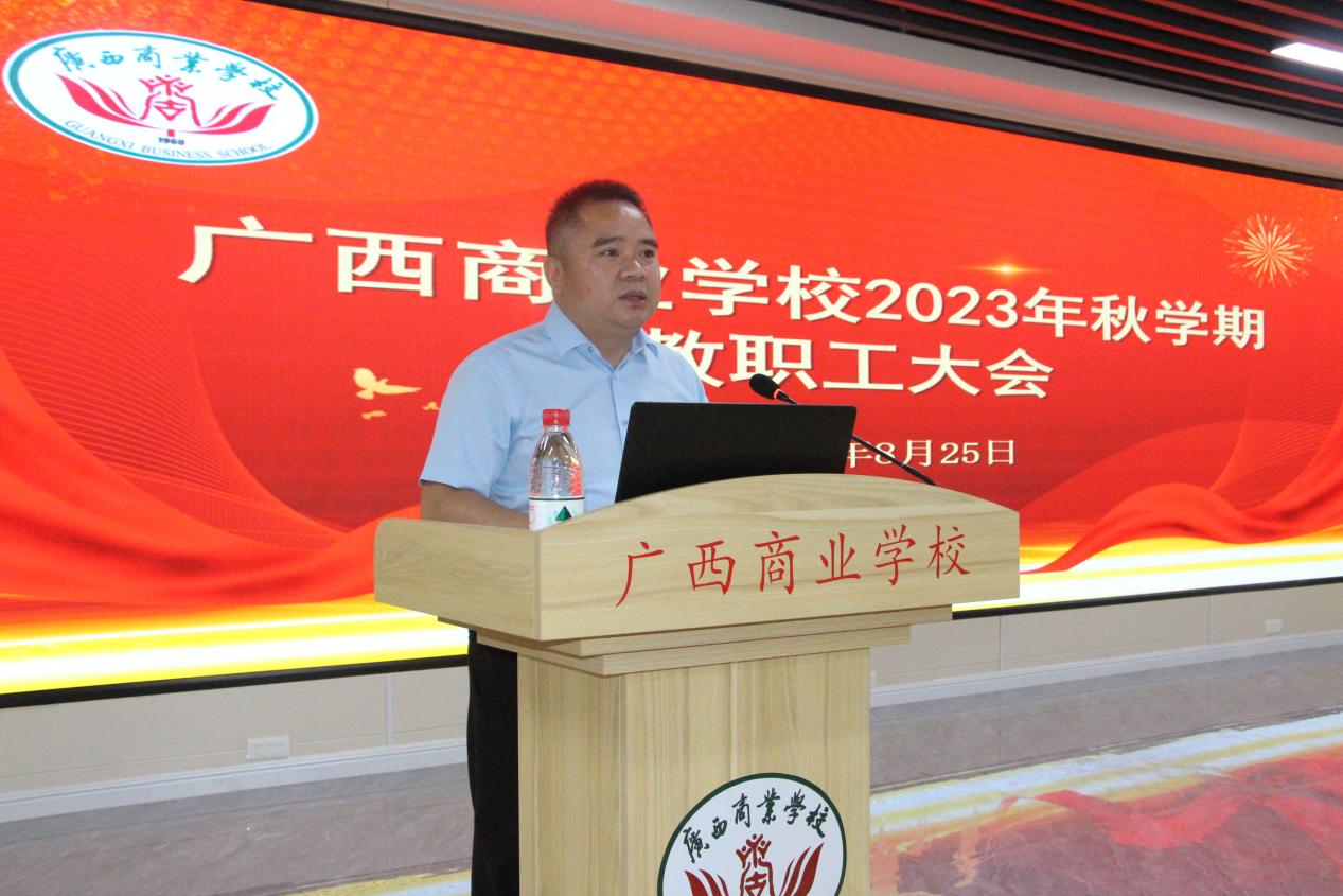 2.学校党委副书记、校长韦鹰讲话