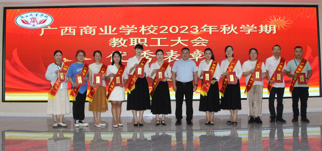 5.学校党委副书记、校长韦鹰（右六）为参加2023年广西职业院校教师教学技能大赛课堂教学比赛荣获一等奖的杨莹、陈媛、梁丝雨、陈鹤婷团队和荣获二等奖的龚美玲、吴坤国、班燚、罗雨微团队与梁媛、李晓、谭燕、陈亭蓁团队颁奖并合影留念