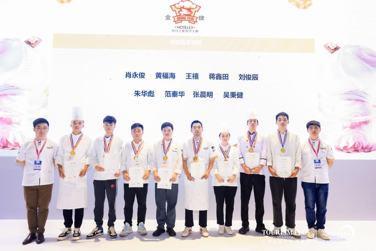 7.王禧老师(左三)在第七届HOTELEX“明日之星”厨师大赛中国国际烹饪技能职业联赛中荣获金奖