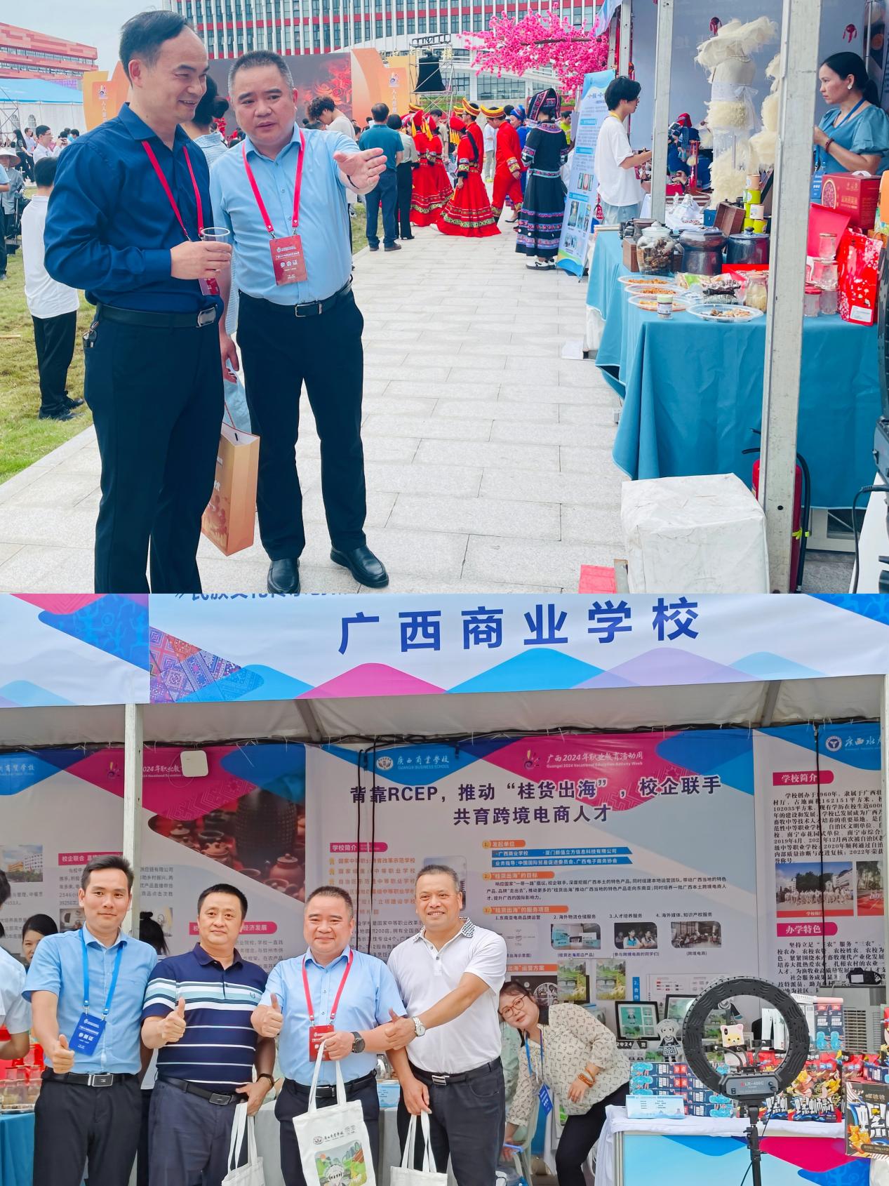 6.广西商校党委书记、校长韦鹰向前来参观的相关领导介绍学校展示项目情况