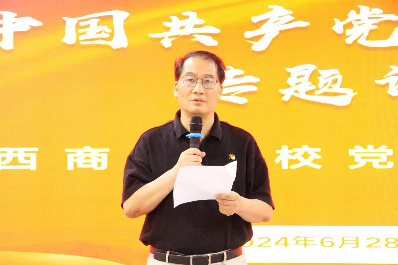 2.学校党委副书记、纪委书记、副校长农安航主持