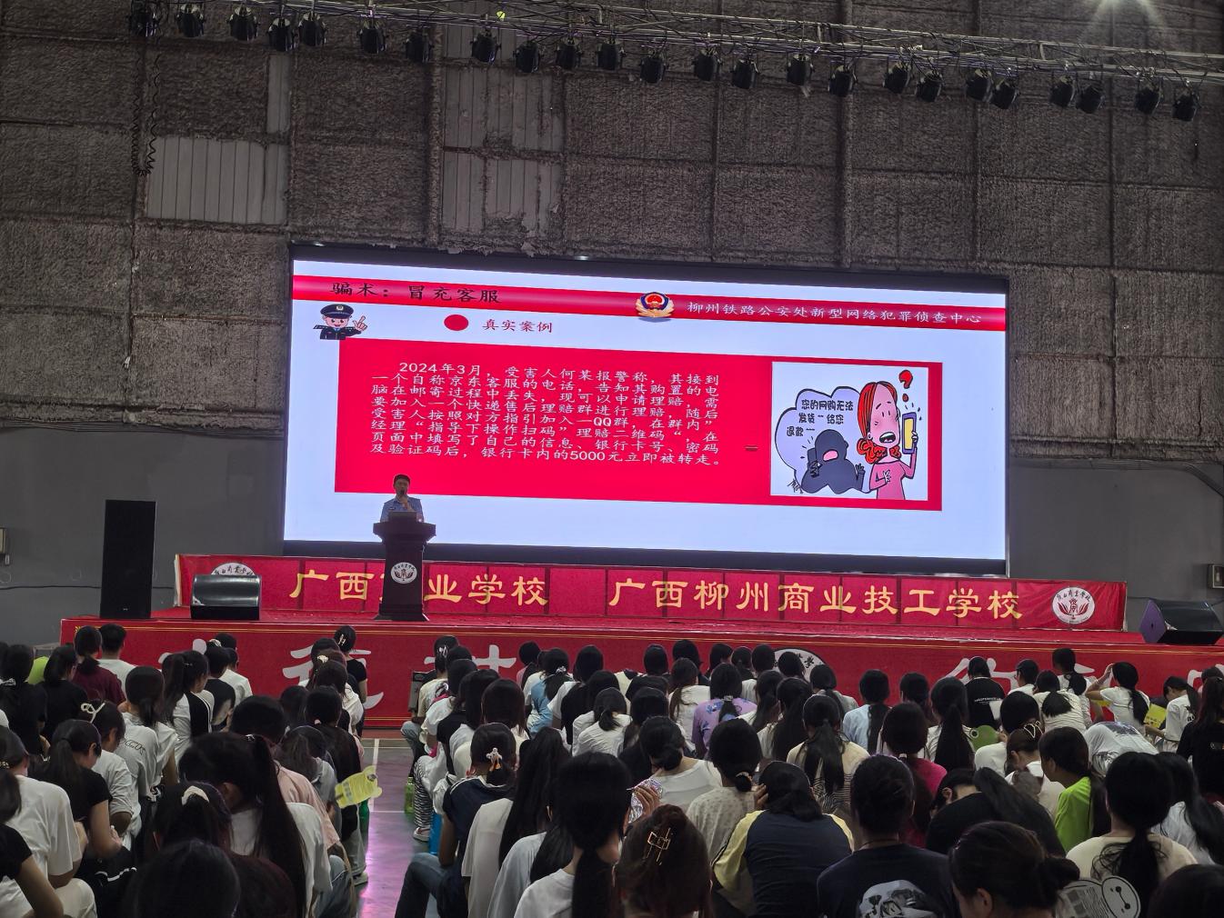 图3:尹杰骏队长强调不要泄露自己的银行卡号等重要信息