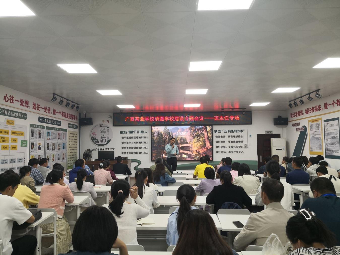 1.吴天元副校长进行会议发言