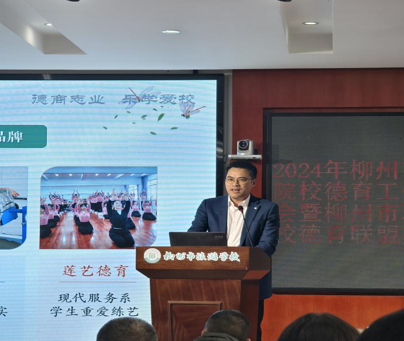图2：广西商业学校副校长吴天元作“莲德润心无浅处 向善而行育芳华”专题分享