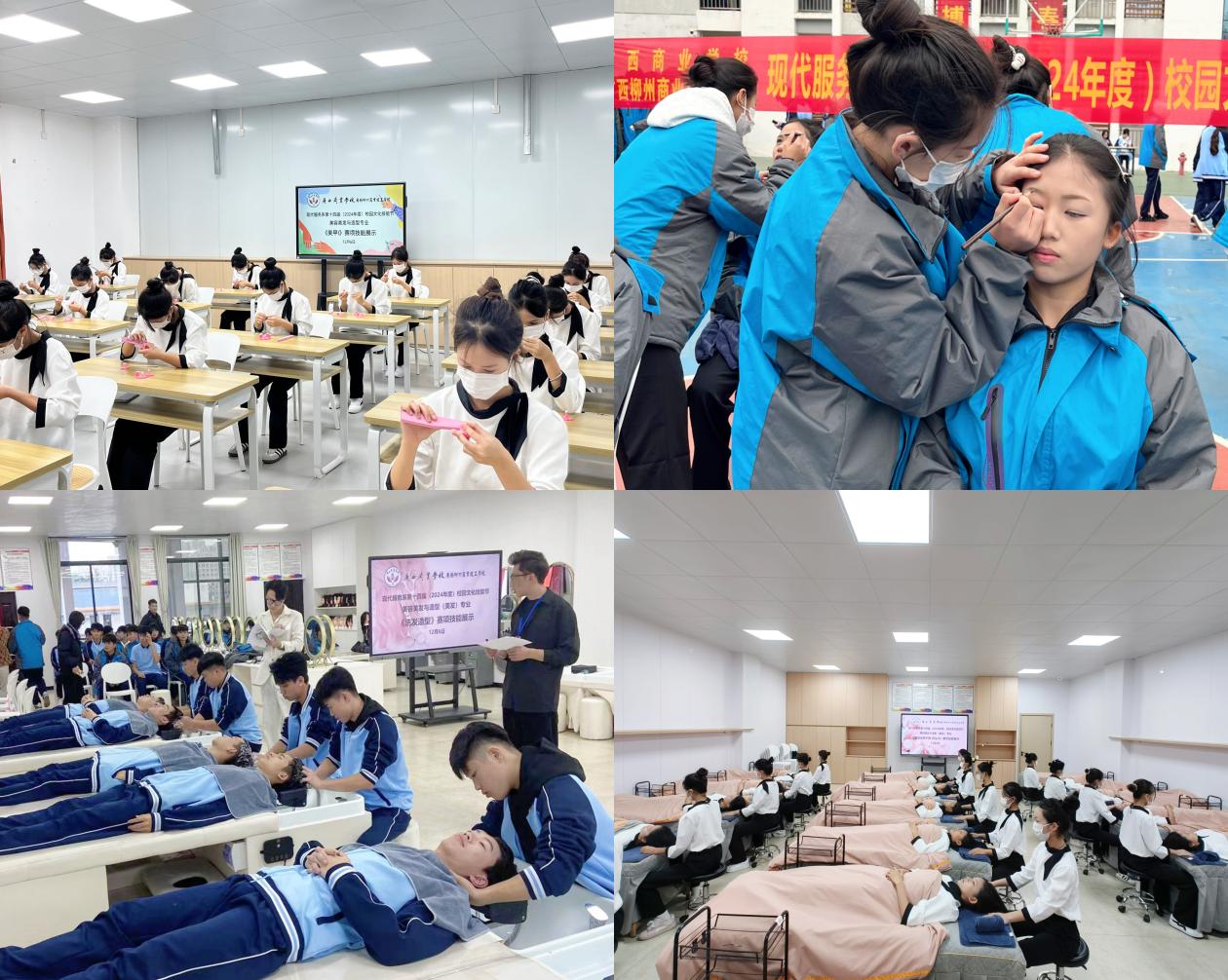 3.美容美发与造型(美容、美发)专业学生各赛项技能展示