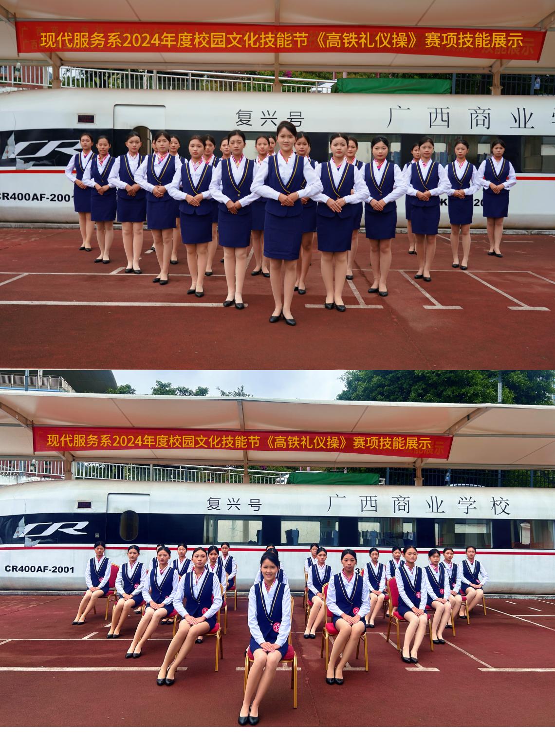 4.高速铁路乘务专业学生在《高铁礼仪操》赛项中技能展示