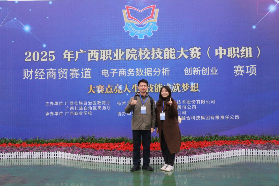 1.2025年广西职业院校技能大赛（中职组）创新创业赛项参赛队来校