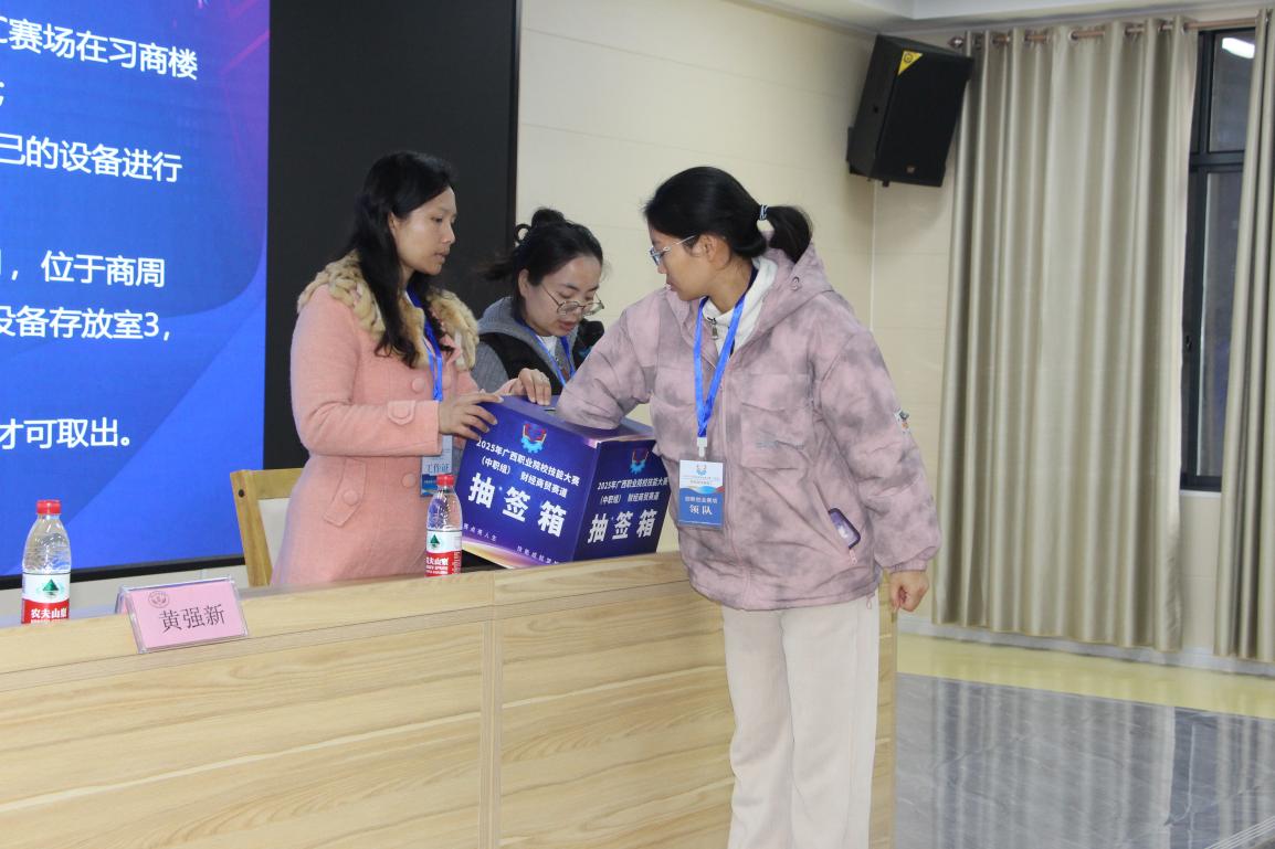 2.各参赛队在领队会上进行抽签