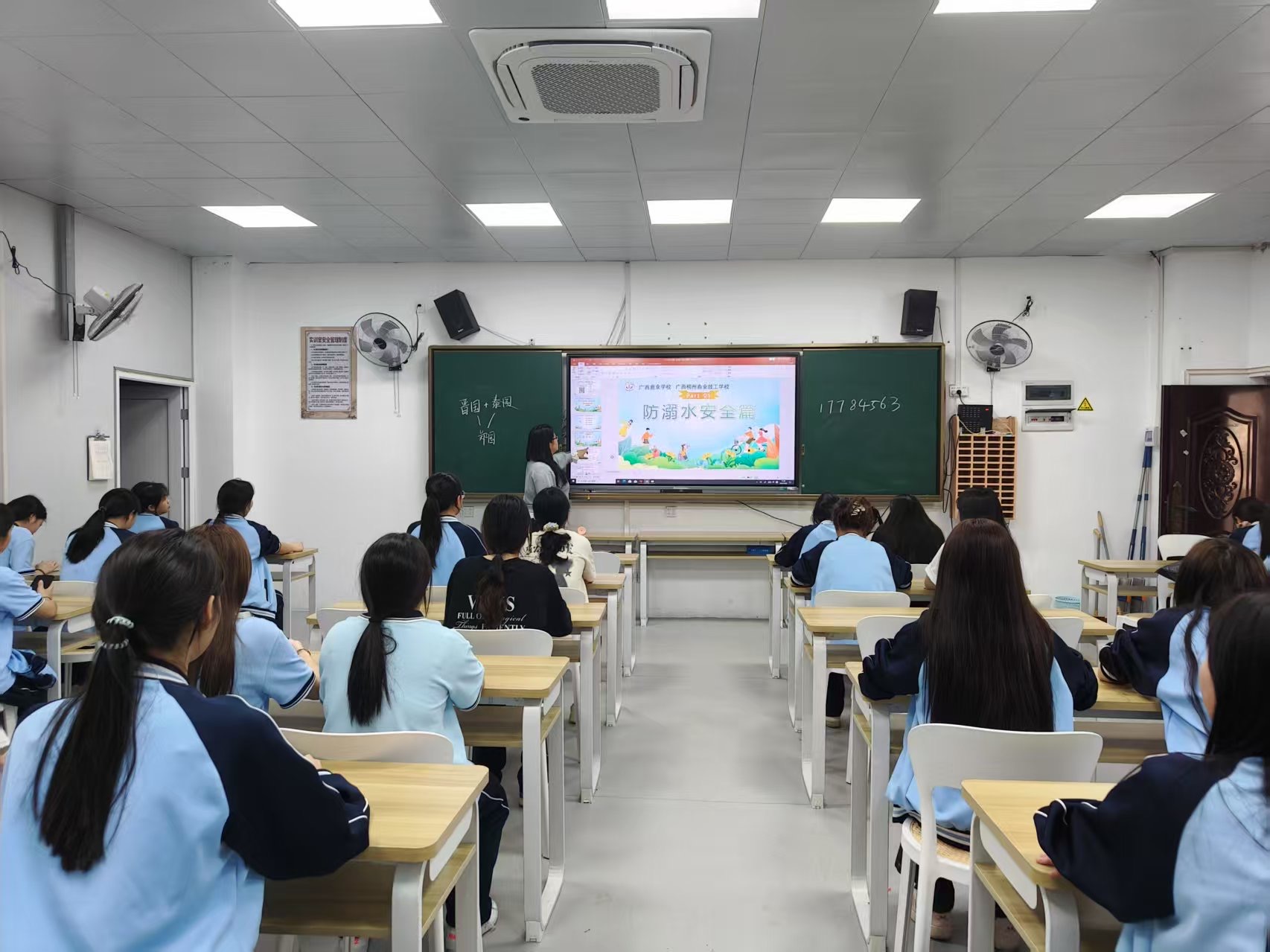 防溺水安全教育