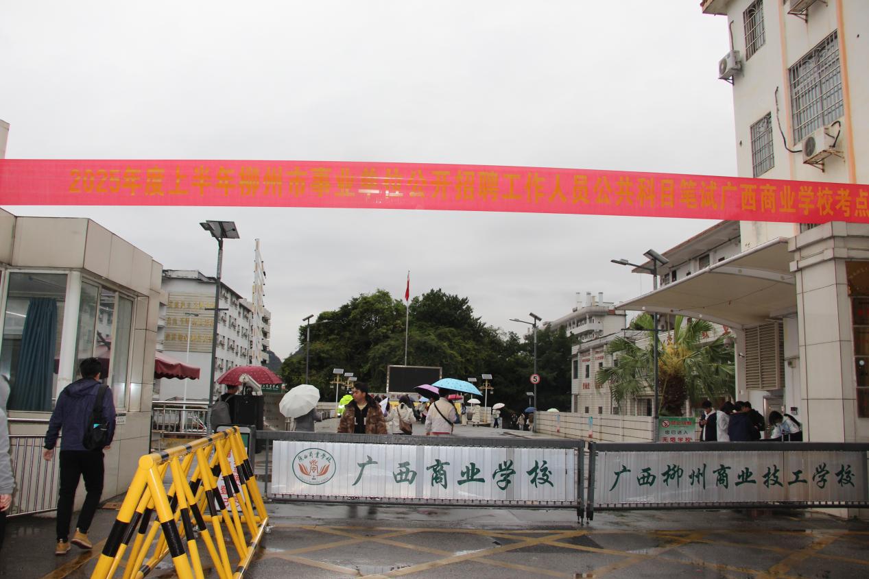 1.醒目的考场标识