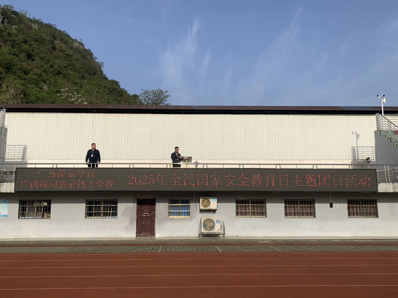 1.全民国家安全教育主题团日