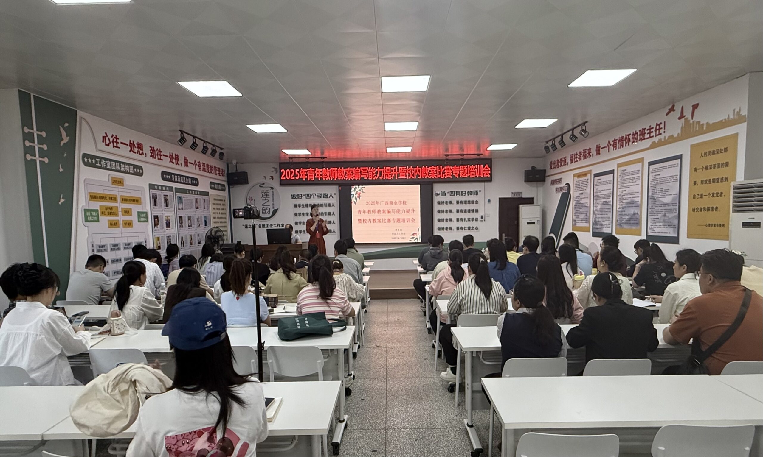 广西商业学校成功举办2025年青年教师教案编写能力提升暨校内教案比赛专题培训