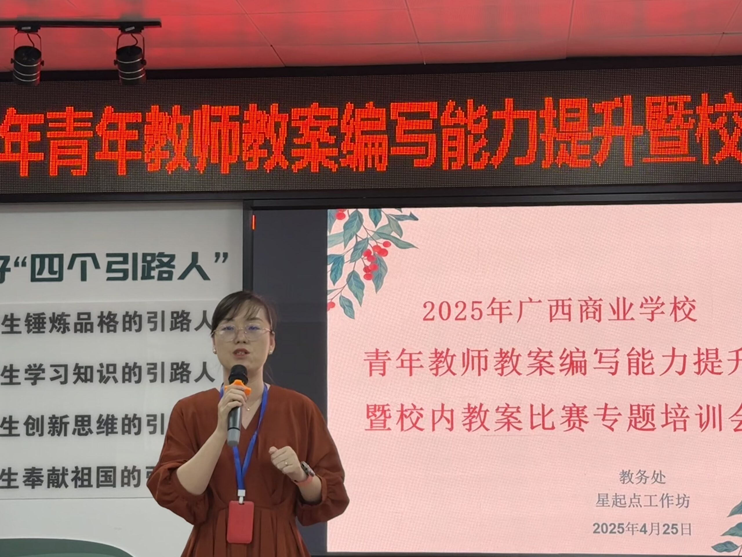 2.教务处陈媛作开场主持