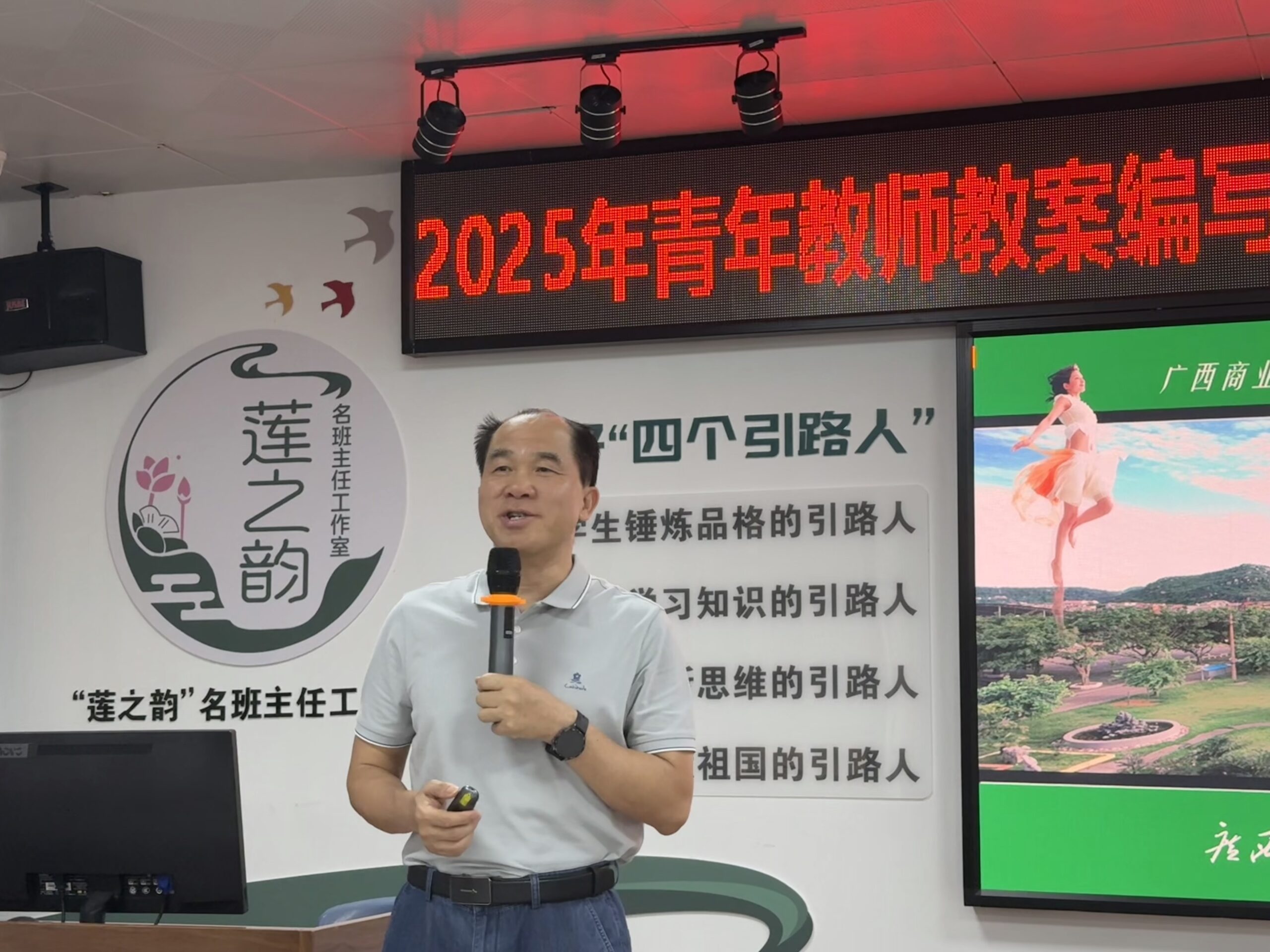 3.校长助理吕志宁正进行培训