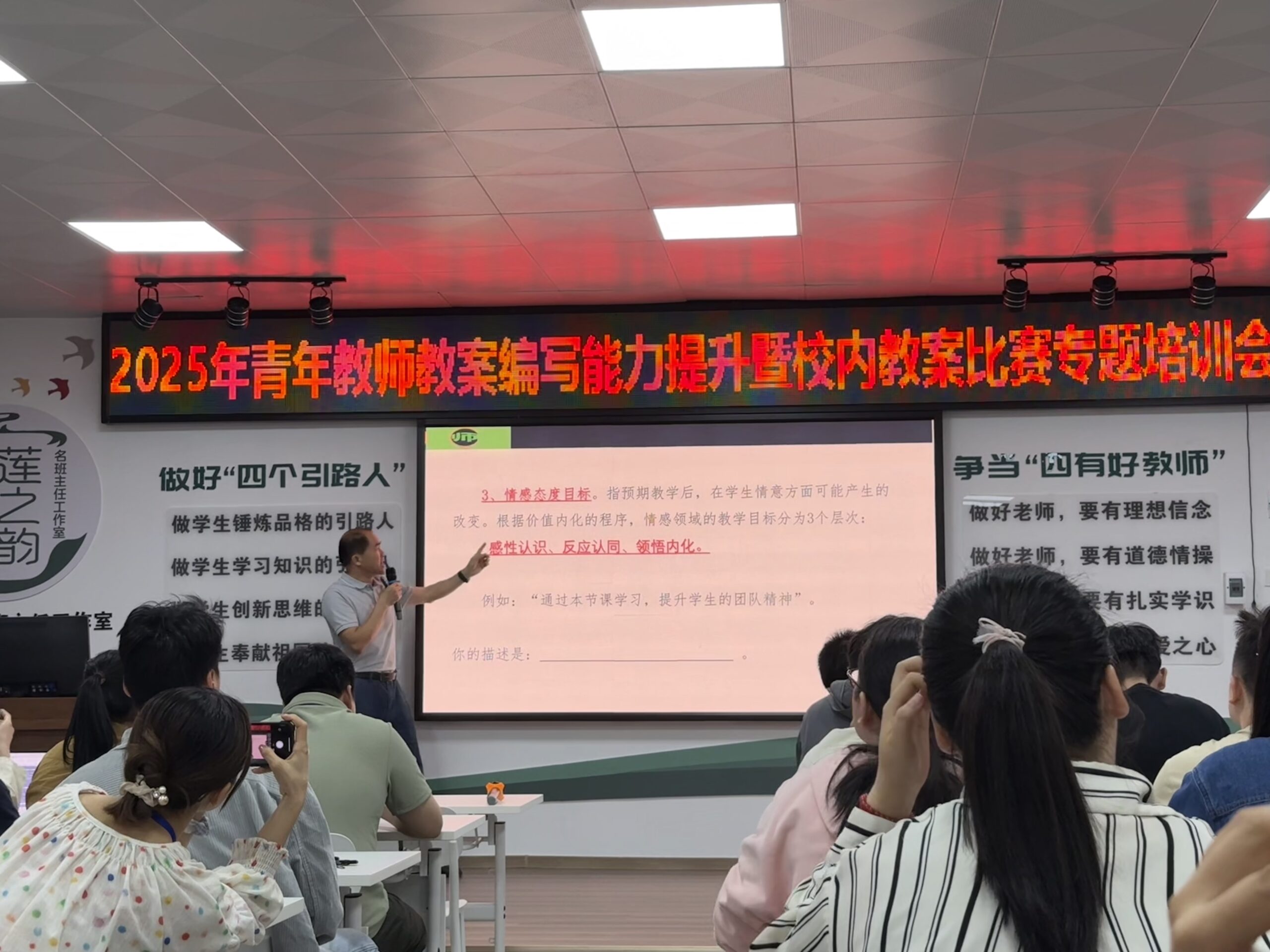 4.校长助理吕志宁正进行培训