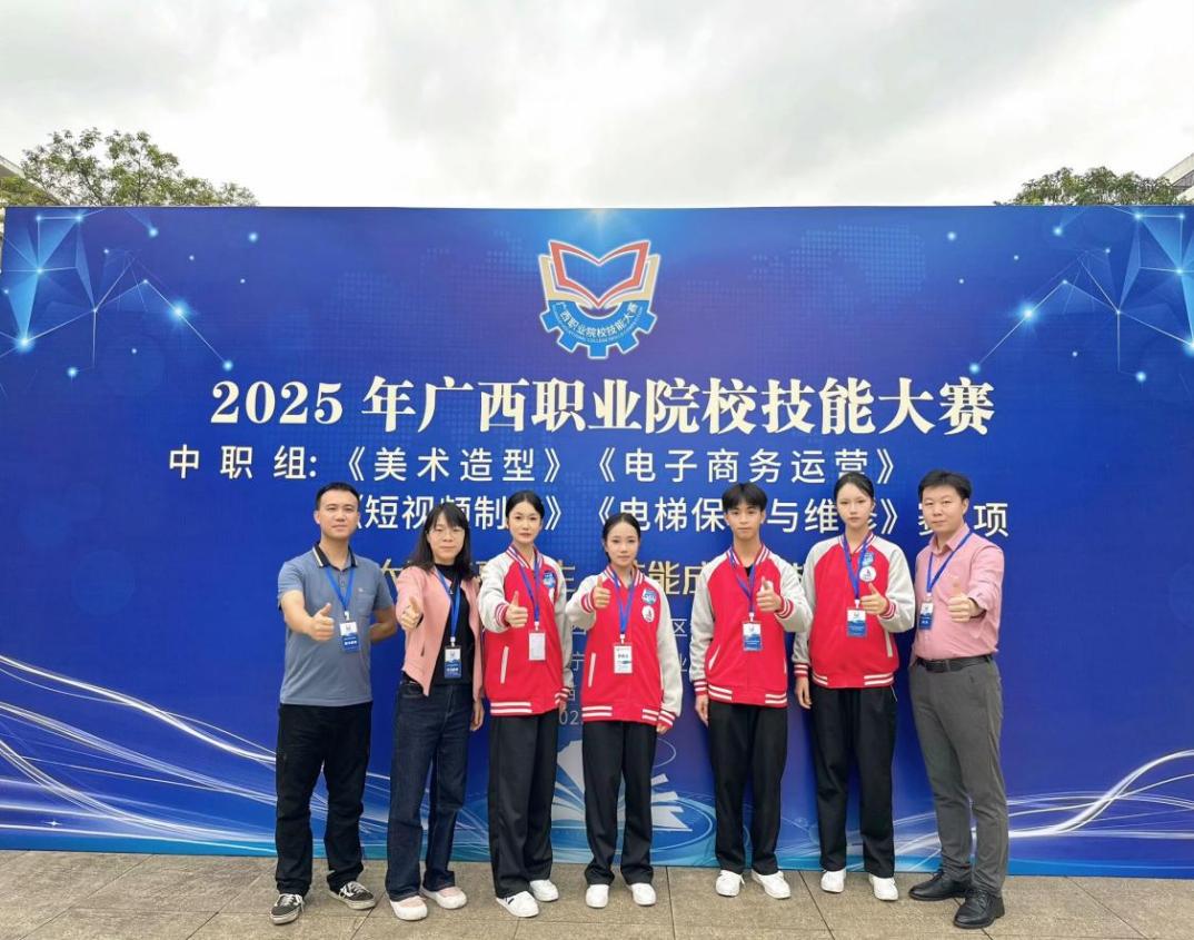 广西职业院校技能大赛中职组《电子商务运营》赛项获金奖