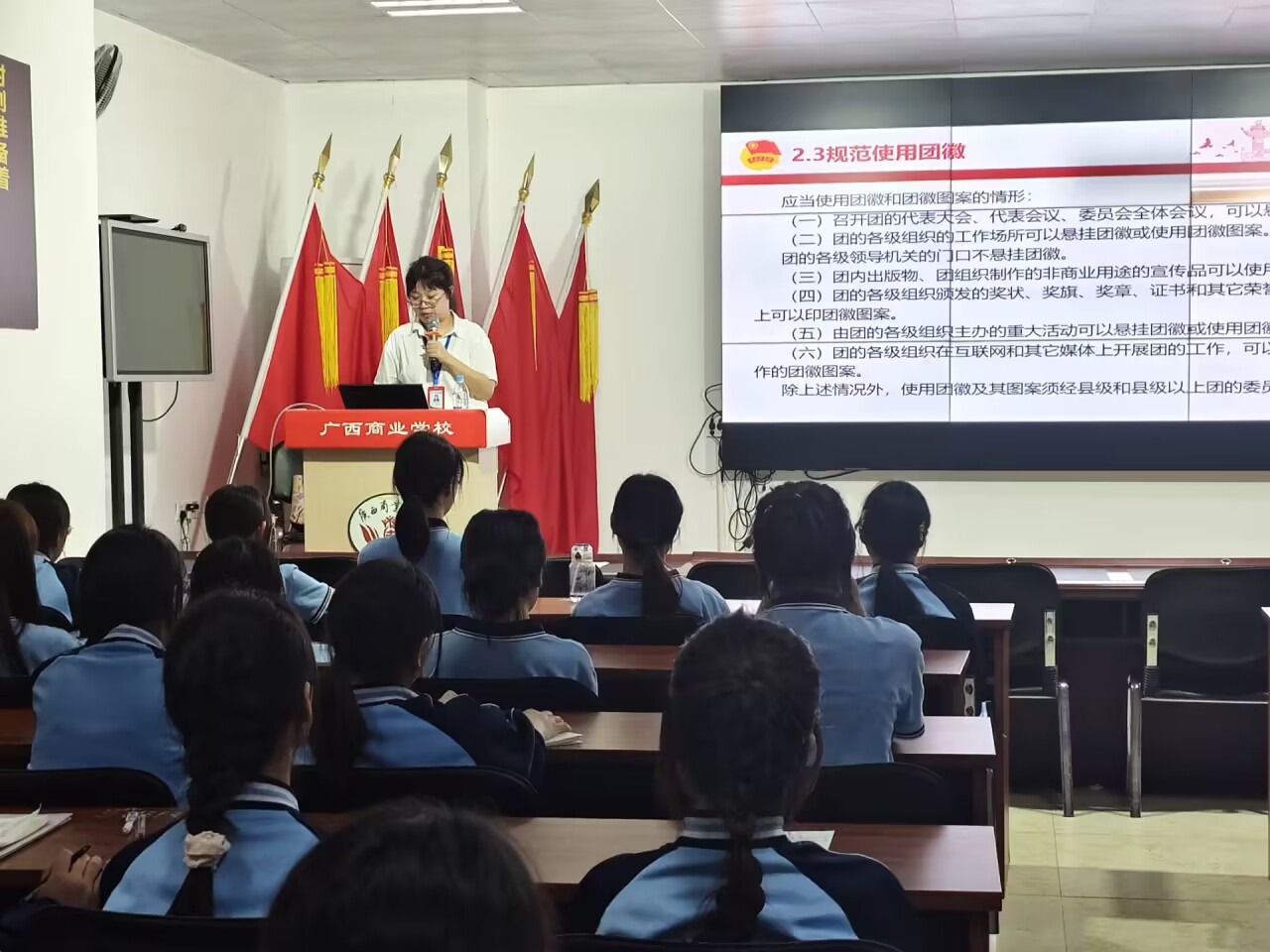 3.党委办公室陈思羽同志授课《“挥团旗，亮团徽，唱国歌”——我们的青春我们的团》