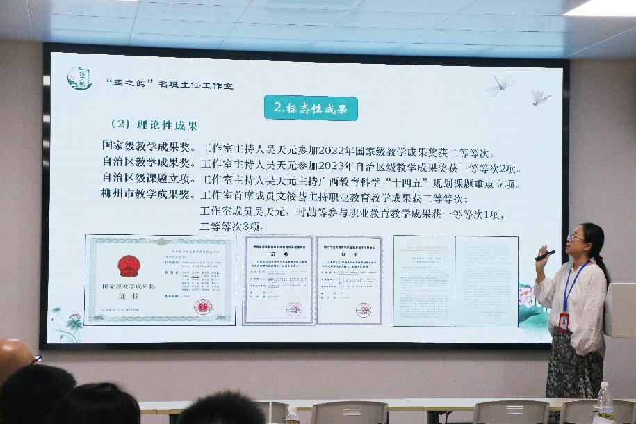 4.文筱荟主任介绍我校“莲之韵”班主任工作室情况