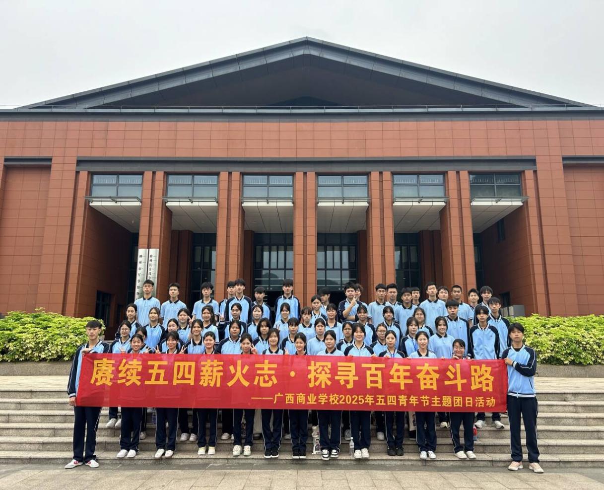 9.军事博物馆研学合影