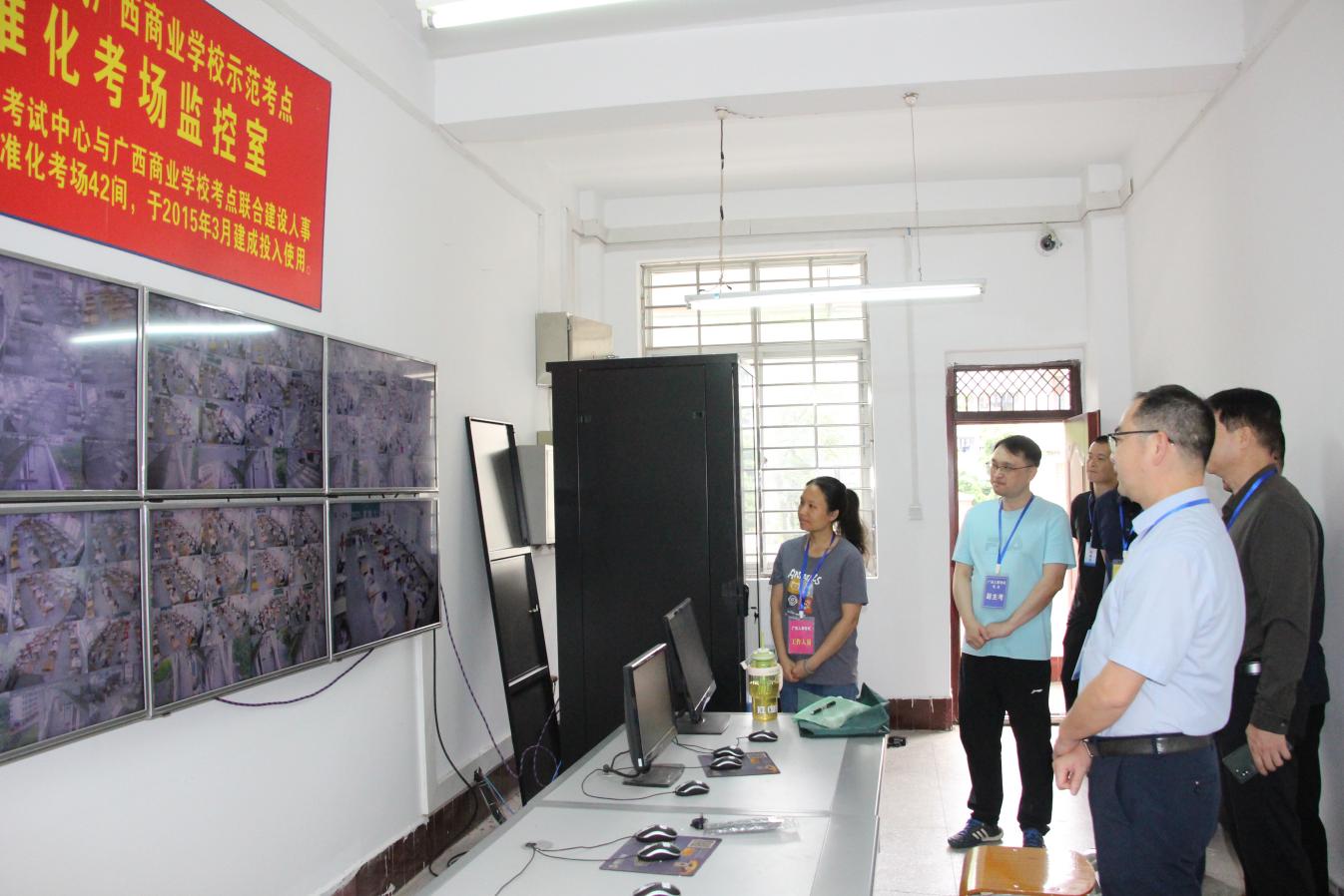 4.柳州考区领导巡视广西商校标准化考场监控室