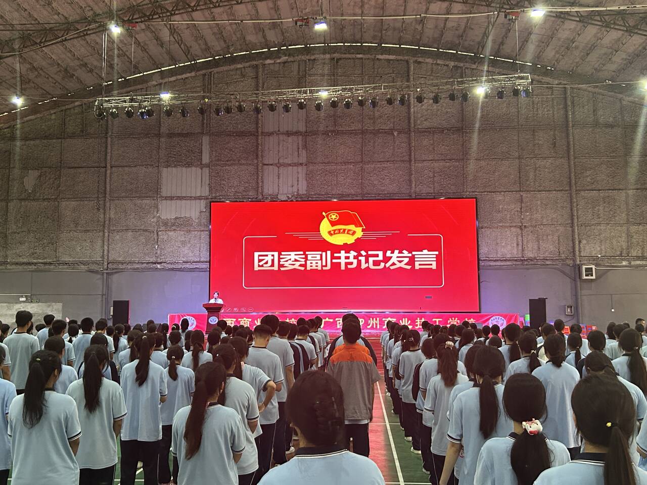 4.团委副书记发言