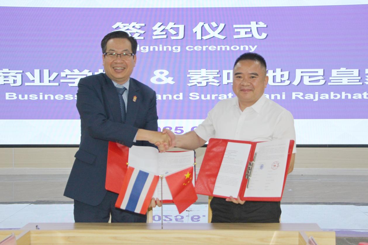 5.两校签署合作备忘录