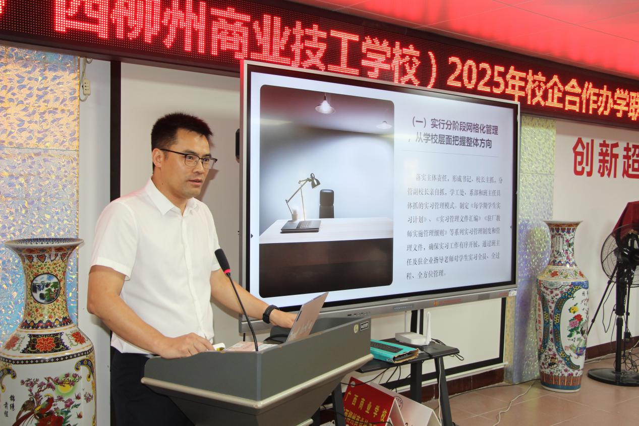 5.学校党委委员、副校长吴天元作合作现状汇报