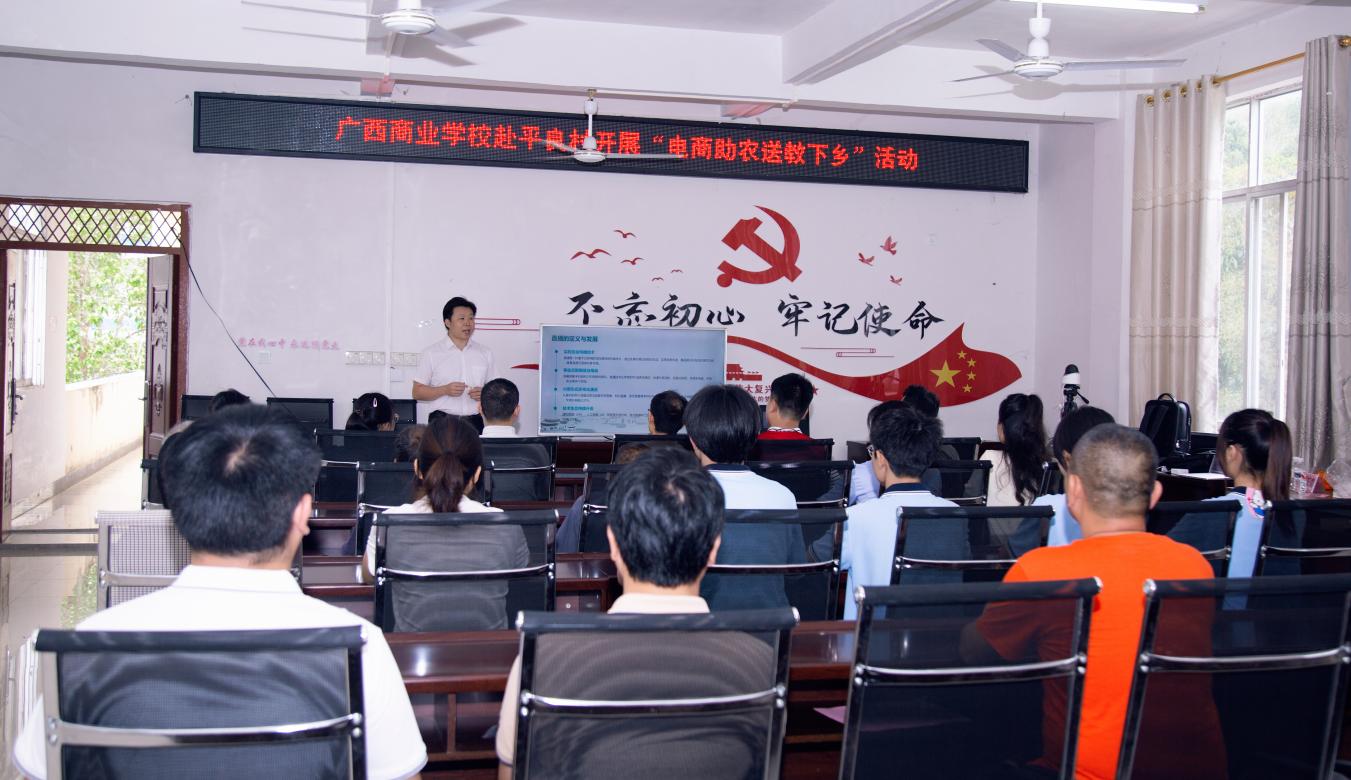 7.在平良村开展直播助农、送教下乡活动