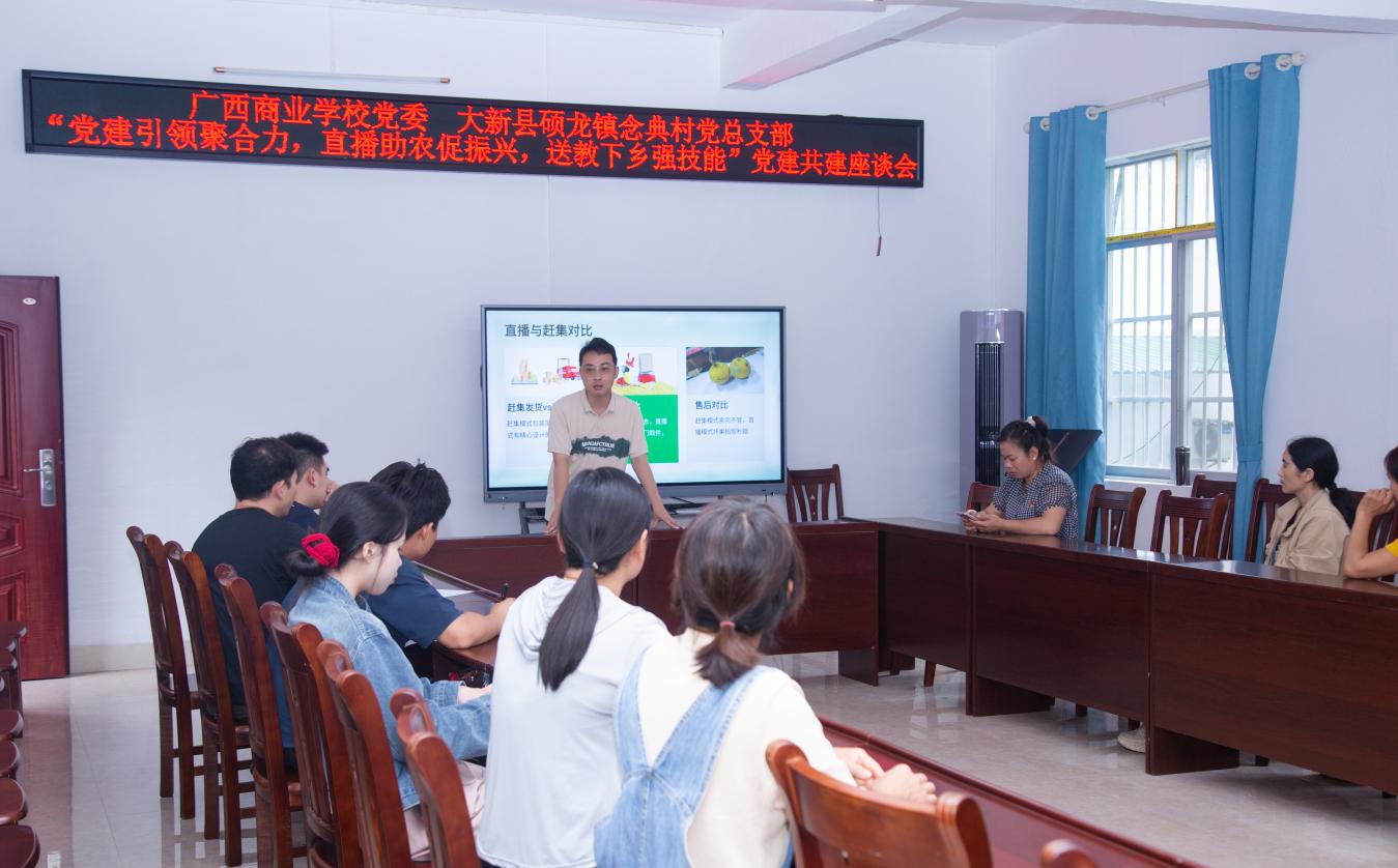 8.在念典村开展直播助农、送教下乡活动