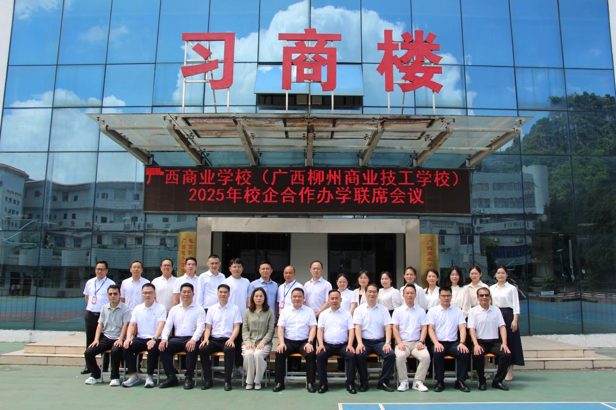 8.与会人员合影留念