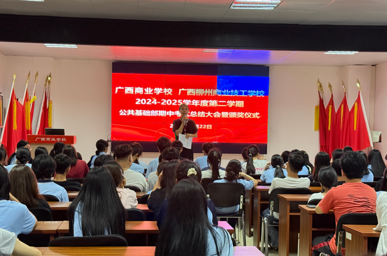 1.公共基础部副主任王璇发言