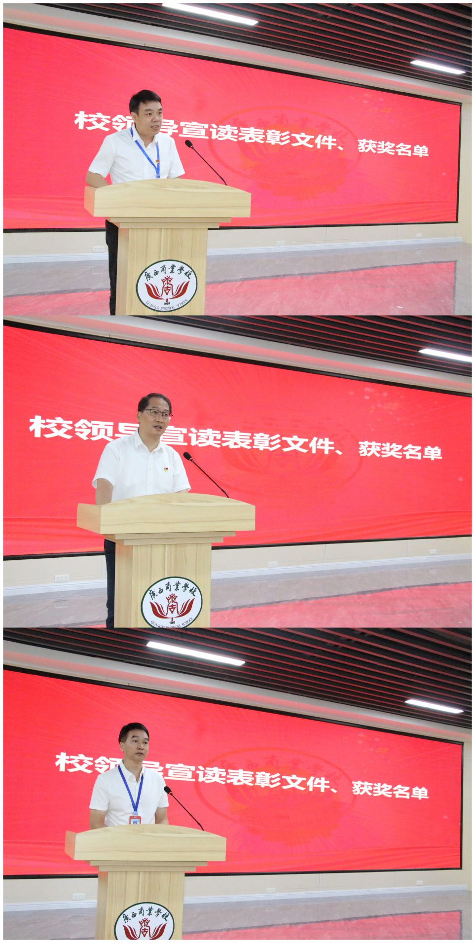 1.校领导宣读表彰文件和获奖名单