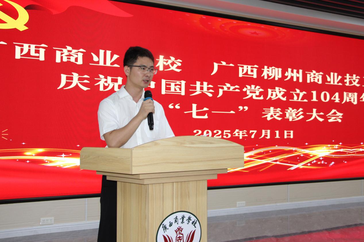 12.党委办公室副主任缪玉超主持会议