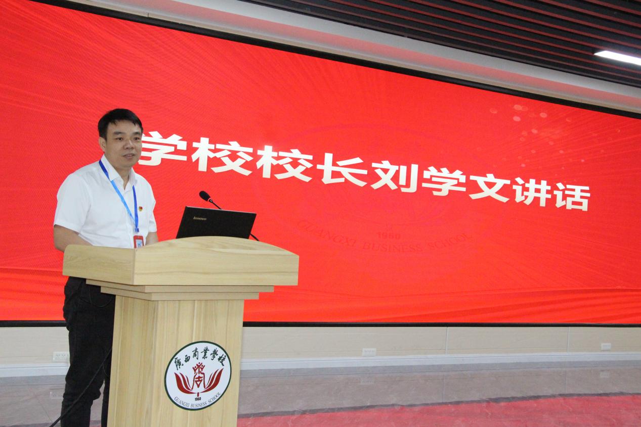 2.学校校长刘学文讲话