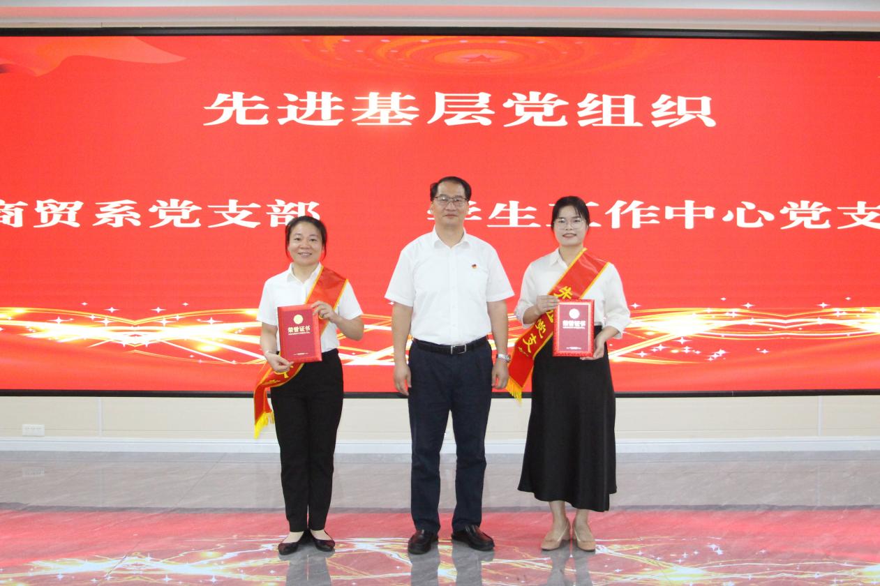 7.学校党委副书记、纪委书记农安航为先进基层党组织颁奖