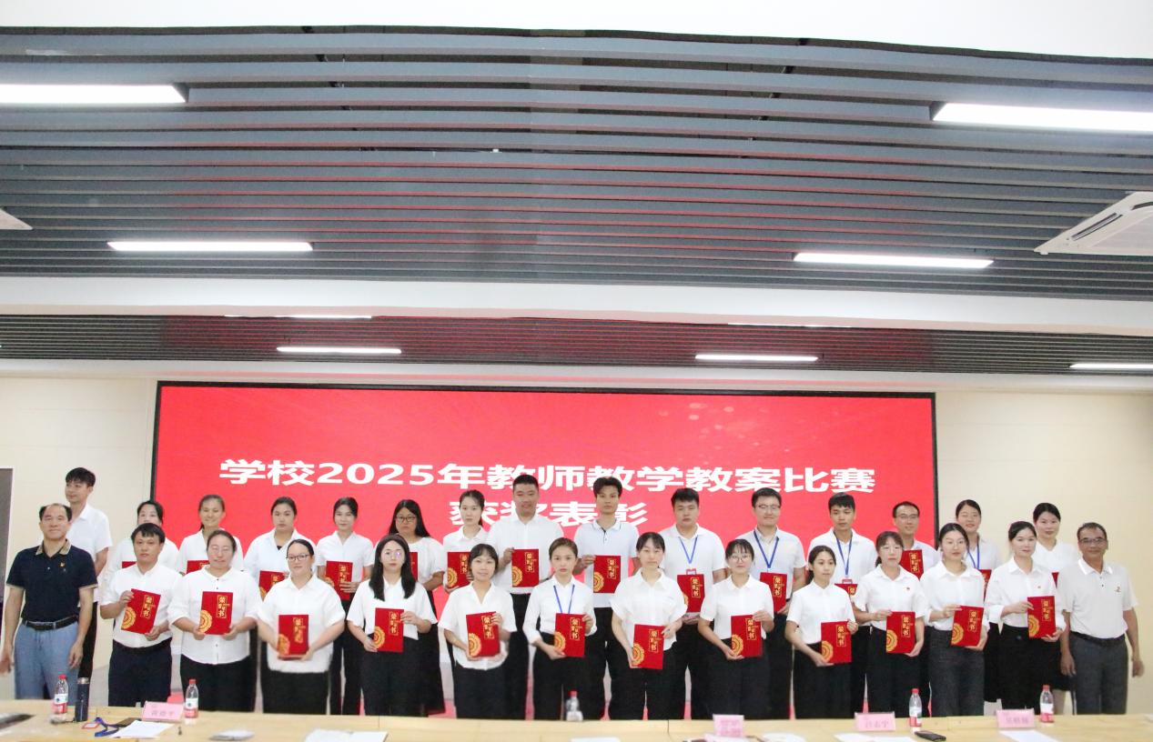 7.表彰学校2025年教师教学教案比赛获奖教师