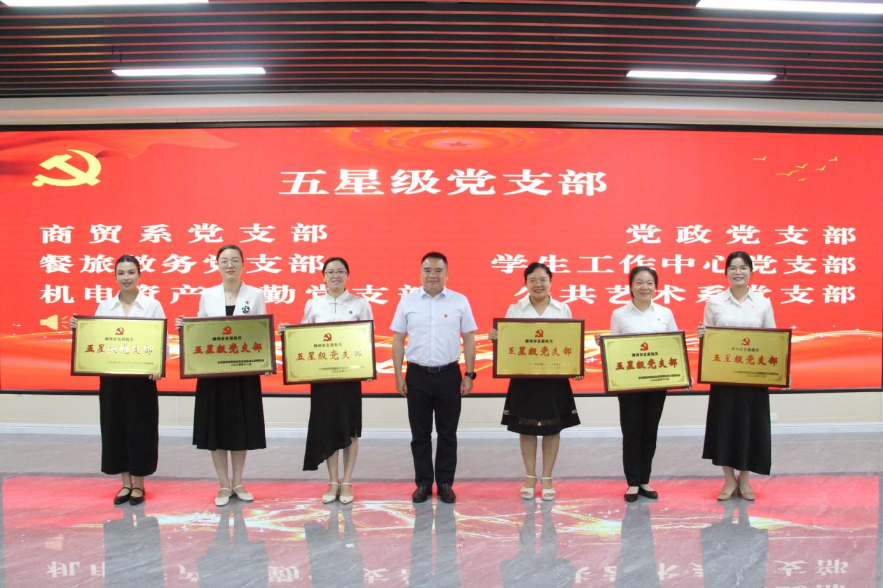 8.学校党委书记韦鹰为五星级党支部颁奖