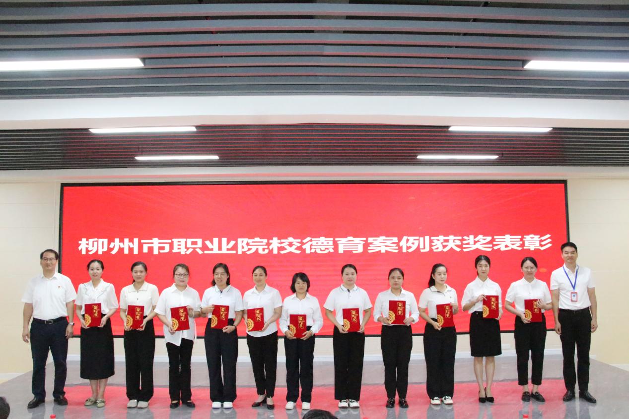 9.学校党委副书记、纪委书记、副校长农安航和黄强新共同为柳州市职业院校德育案例获奖教师颁奖