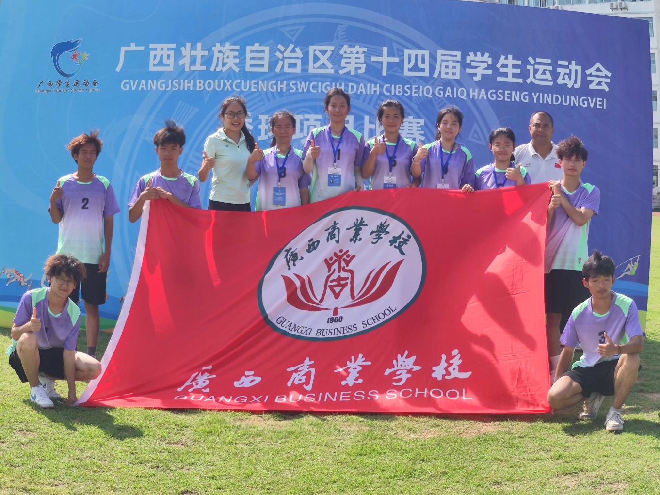 学校背篓绣球运动队风采