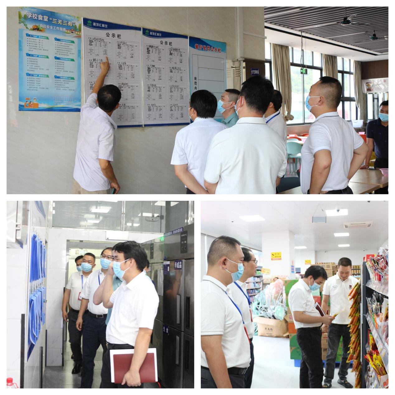 08实地检查食品安全工作