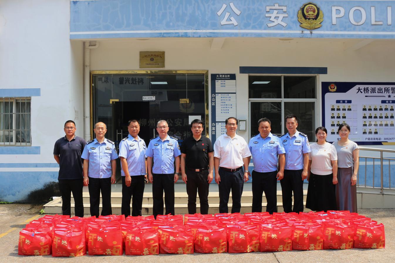5.慰问团向大桥派出所送去慰问品