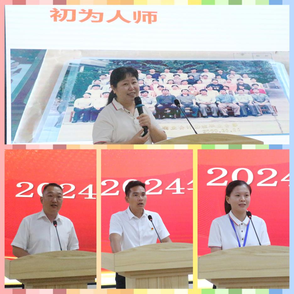 06.荣获表彰教师代表发言