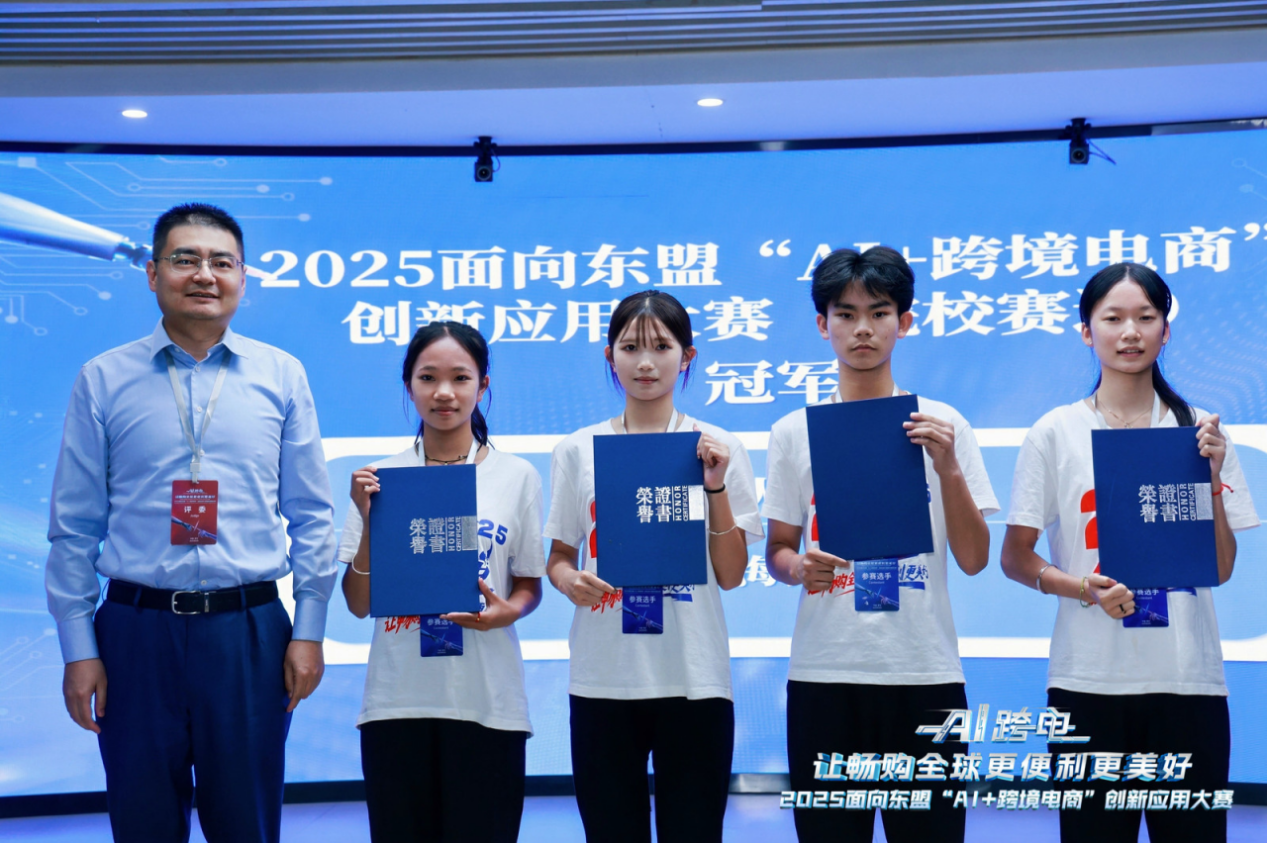 1.全国总冠军颁奖现场