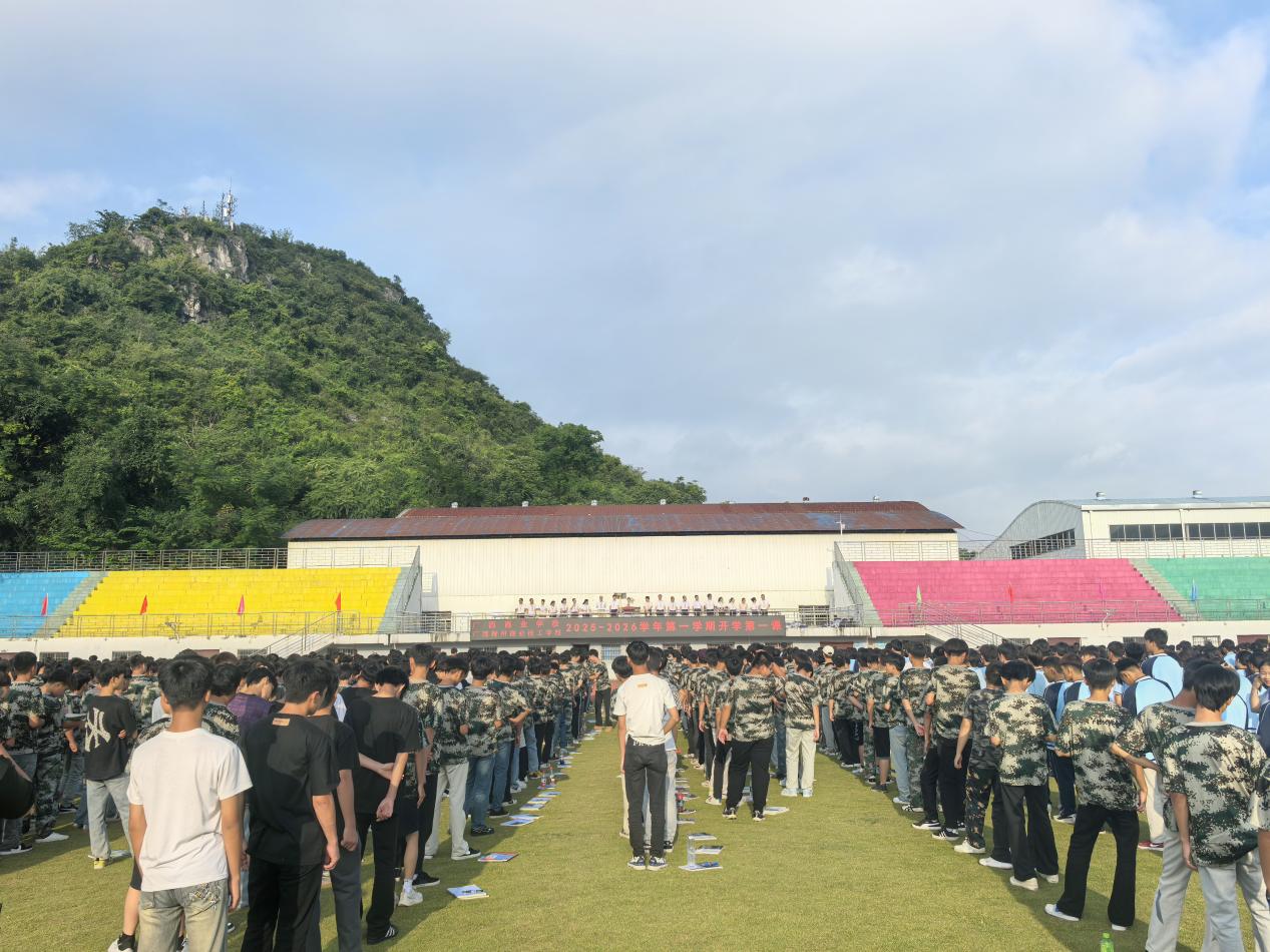 重整行装，向梦想再出发——广西商业学校2025年秋学期开学第一课开讲