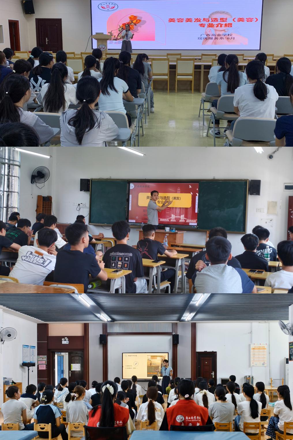 2.现代服务系各专业学生认真聆听专业介绍