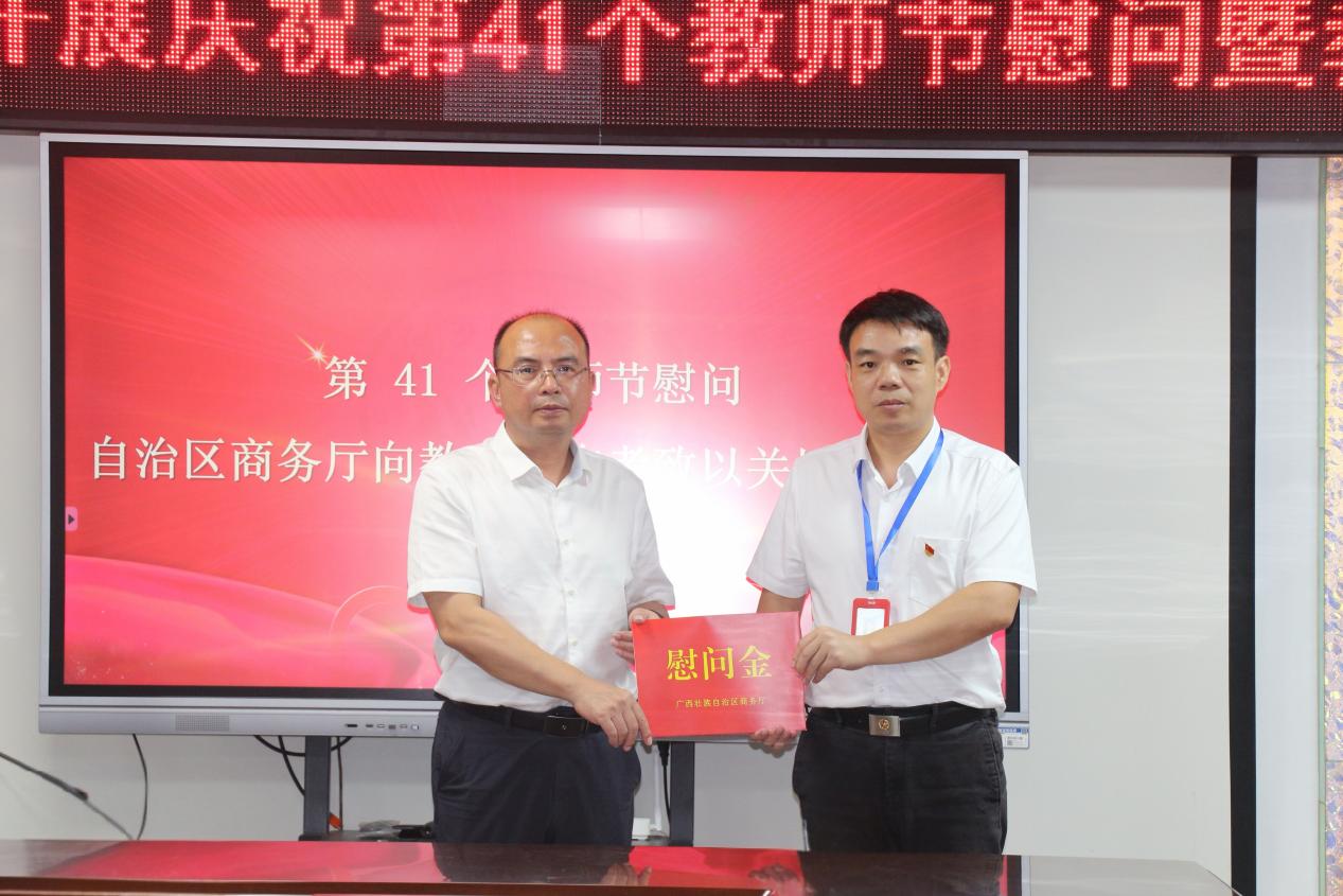 7.自治区商务厅领导向学校赠送慰问金