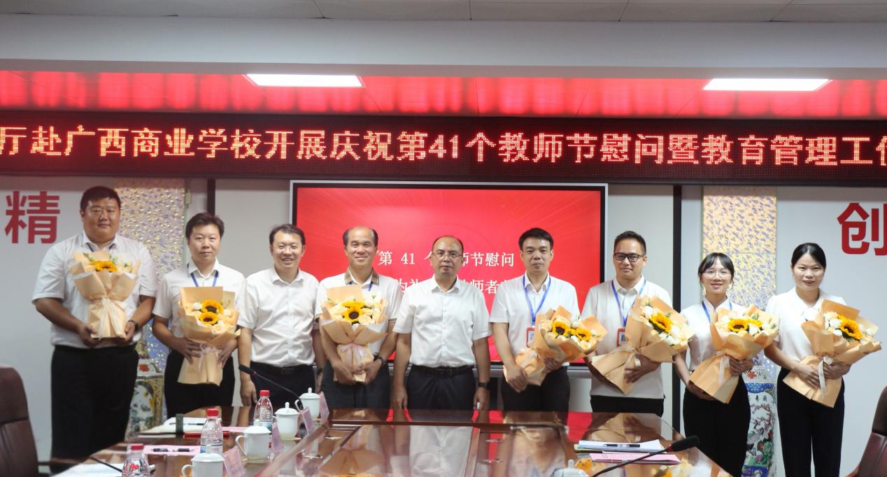 8.自治区商务厅领导向教师代表赠送鲜花并合影留念