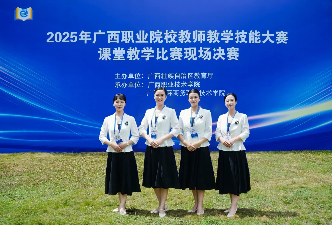 喜报！广西商业学校在2025年广西职业院校教师教学技能大赛中荣获佳绩